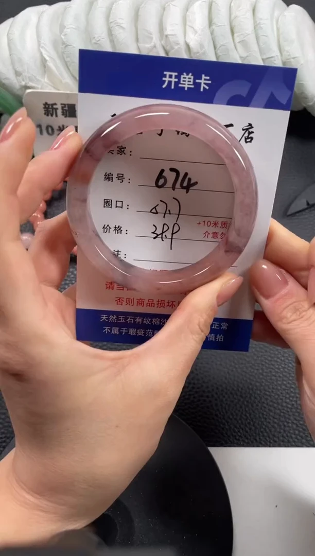 【闪购商品】石英质玉手镯未镶嵌57.7