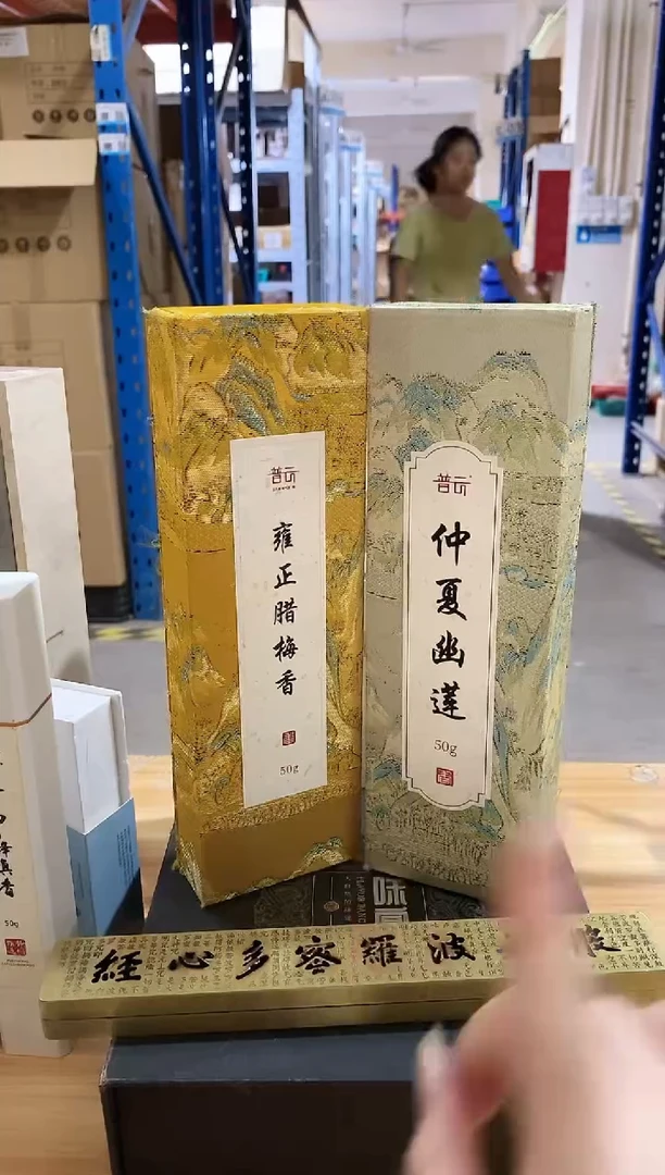 香篆1抖音古渡-仲夏幽莲50g*1+雍正腊梅50g*1+心经卧香盒