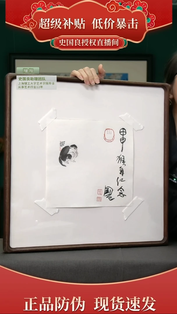 绘画史老师《猴》生肖作品