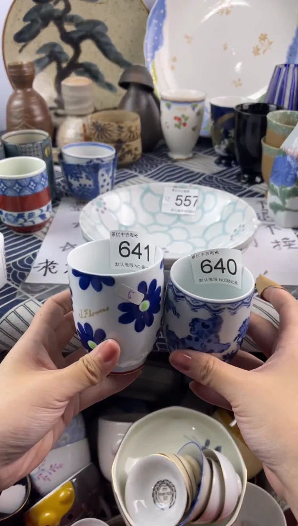 瓷片微***?默认微瑕，回流瓷器557 640 641