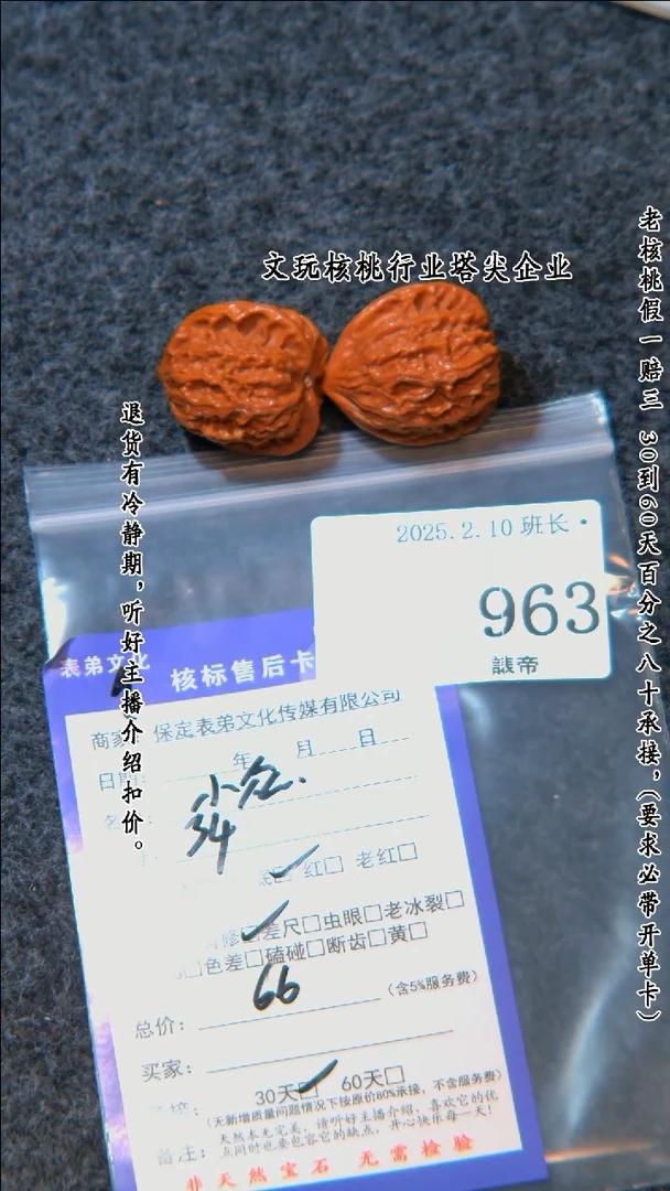 【闪购商品】文玩核桃把件963小众