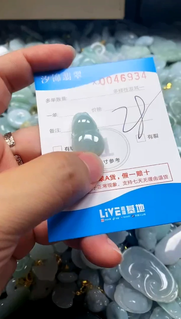 颈饰未镶嵌翡翠闪购商品0046934
