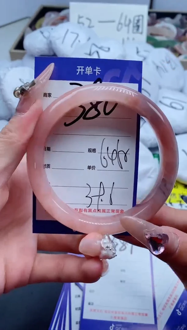 【闪购商品】石英质玉手镯未镶嵌380-64