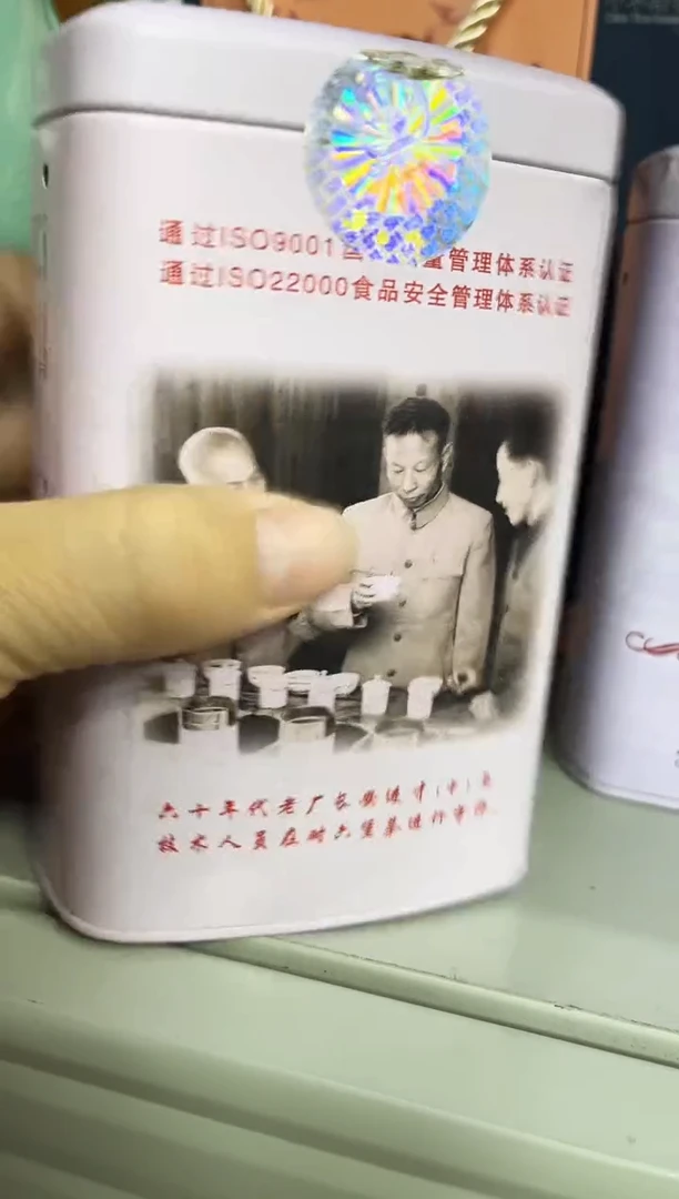 六堡红树林专属福利【 2017版初心】2014年陈