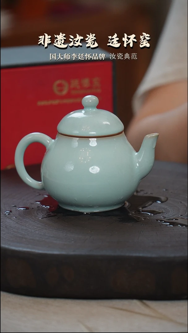 廷怀窑国大师天青色小梨壶