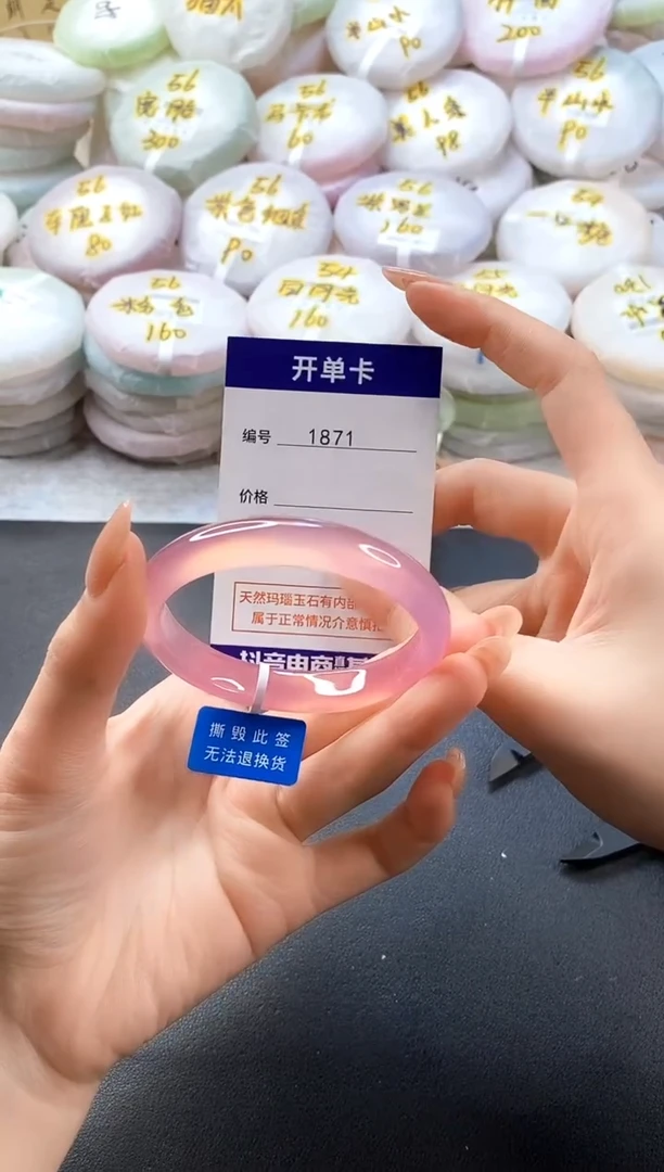 手镯玛瑙/玉髓未镶嵌1871圈口54