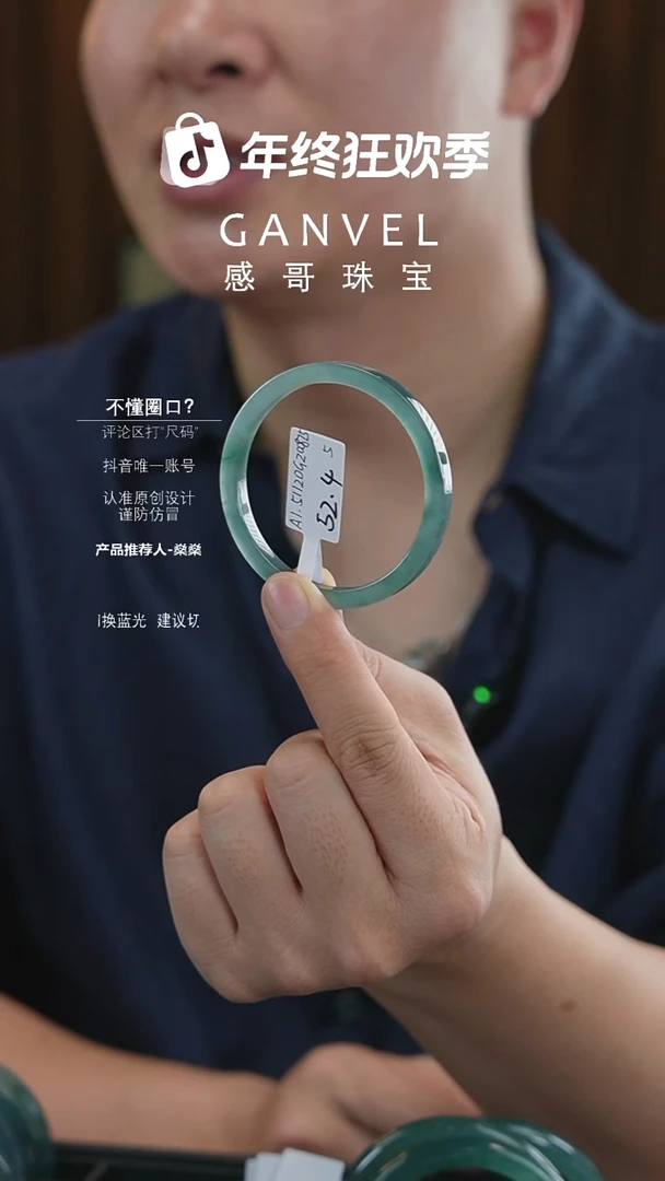 未镶嵌手镯翡翠52.45