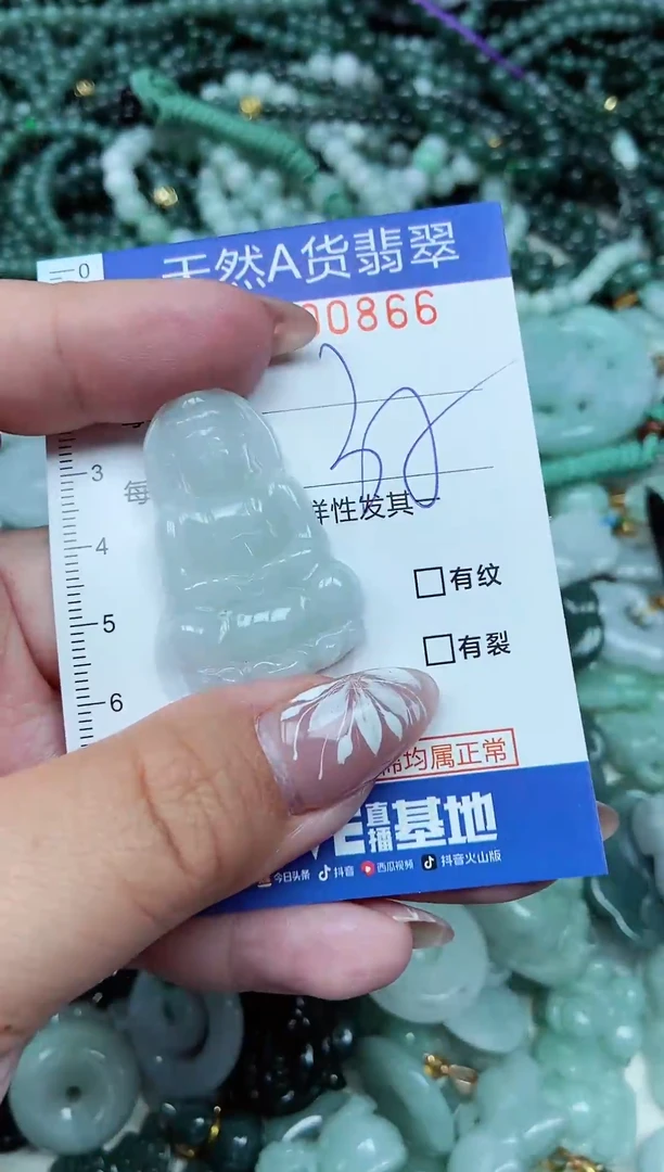 吊坠(不含链)未镶嵌翡翠天然A货 支持复检