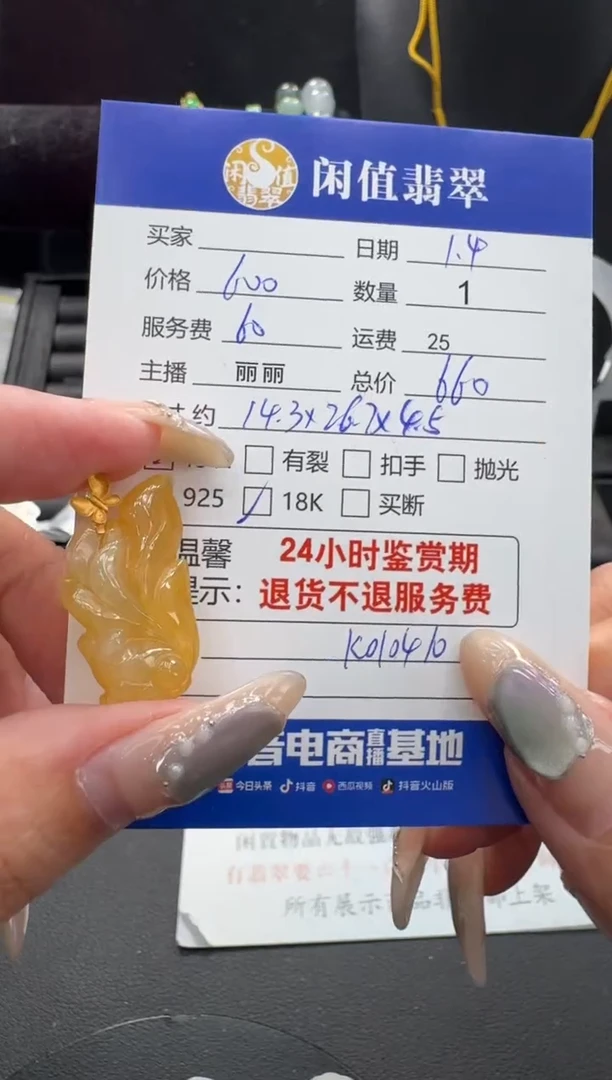 未镶嵌挂件翡翠翡翠挂件