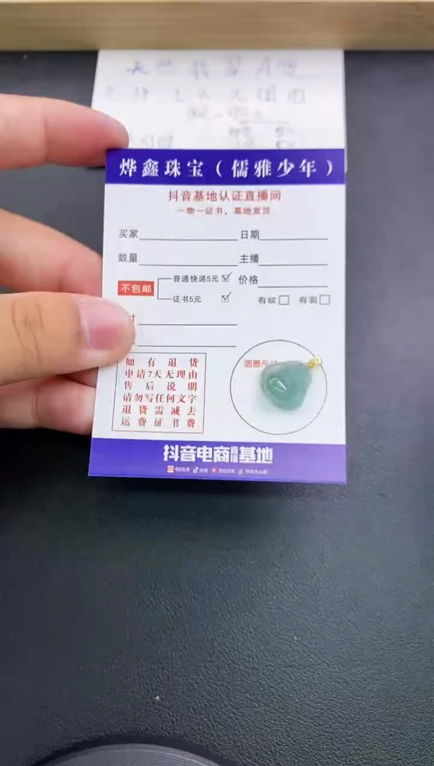 翡翠18K金镶嵌颈饰天然翡翠A货吊坠（多样性发货）赠皮绳