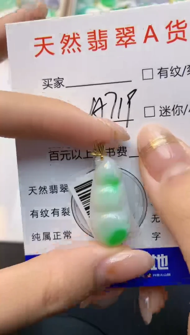 颈饰18K金镶嵌翡翠天然A货缅甸翡翠百元以上9元证书费自理