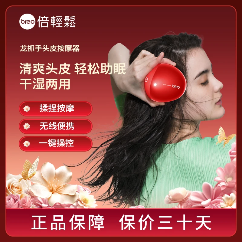 倍轻松Scalpmini头皮按摩爪抓揉点穴挠头解压撸猫便携头部按摩器