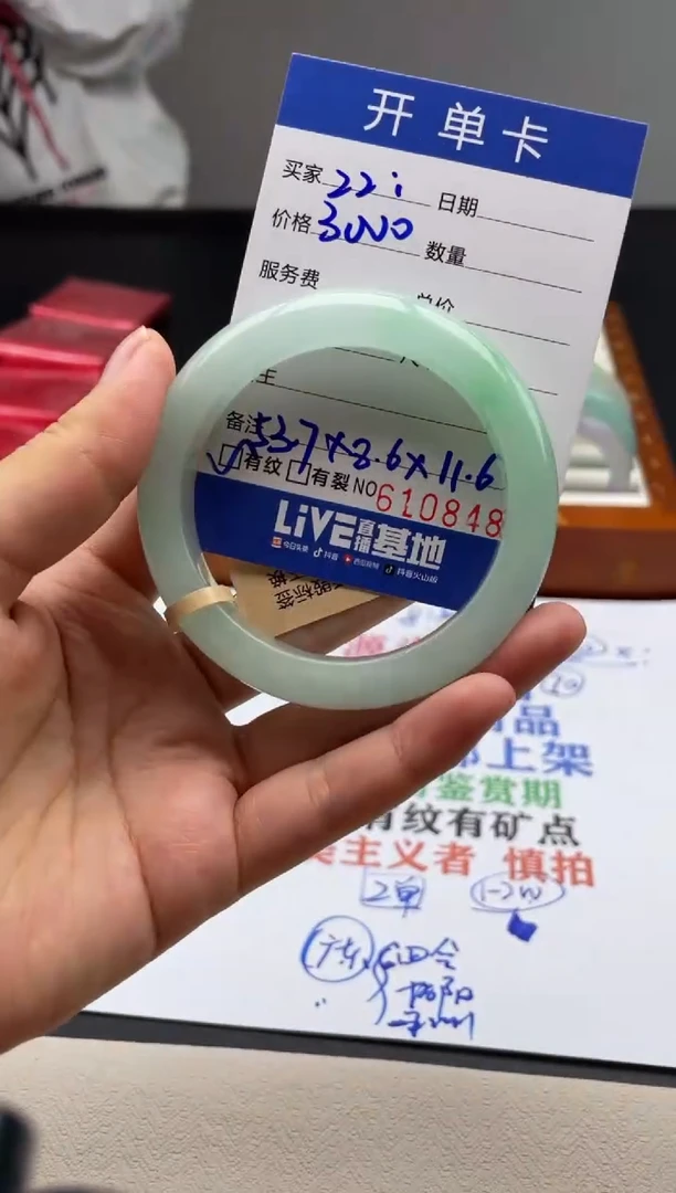 A02闪购链接高品手镯截图为准