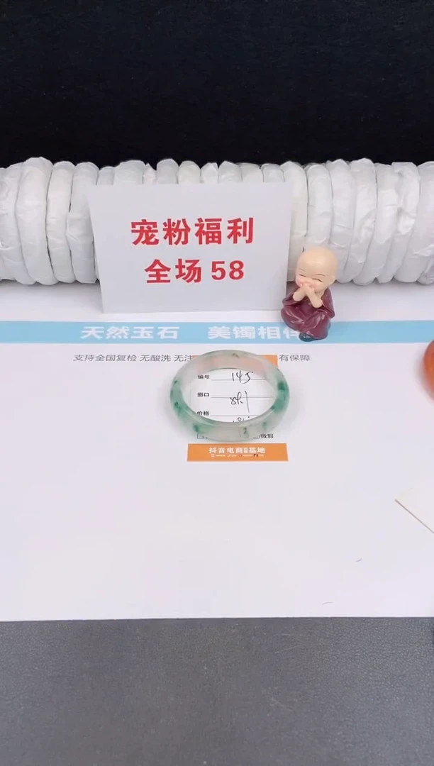 未镶嵌手镯石英质玉145