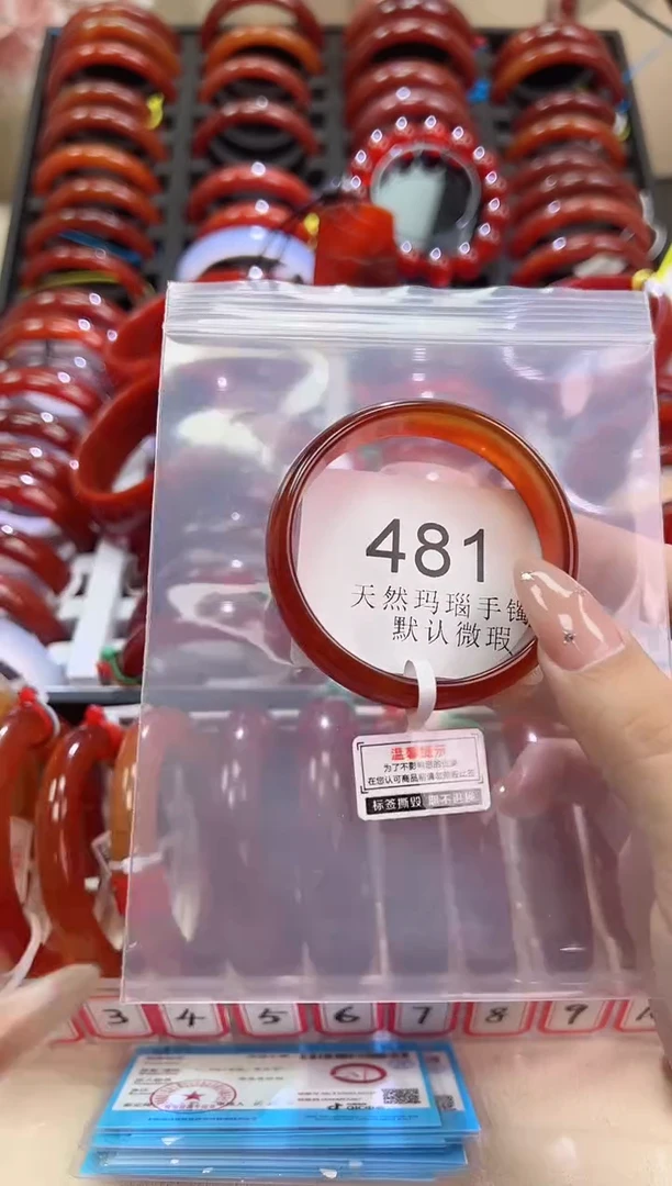 手镯玛瑙/玉髓未镶嵌51圈口*A481