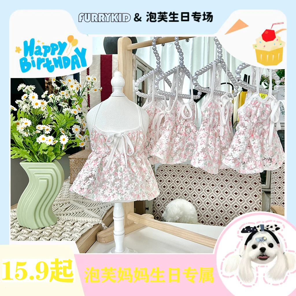 FURRYKID宠物&泡芙生日专场夏季原创韩系衣服品牌系列装宠物衣服