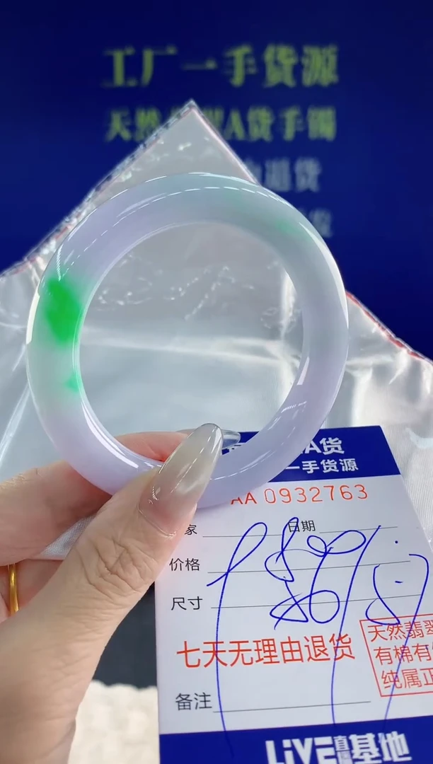 未镶嵌手镯翡翠63