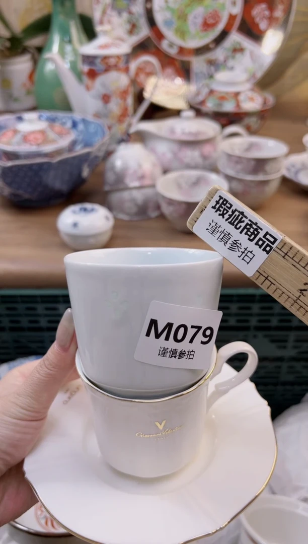 【闪购商品】杯               79