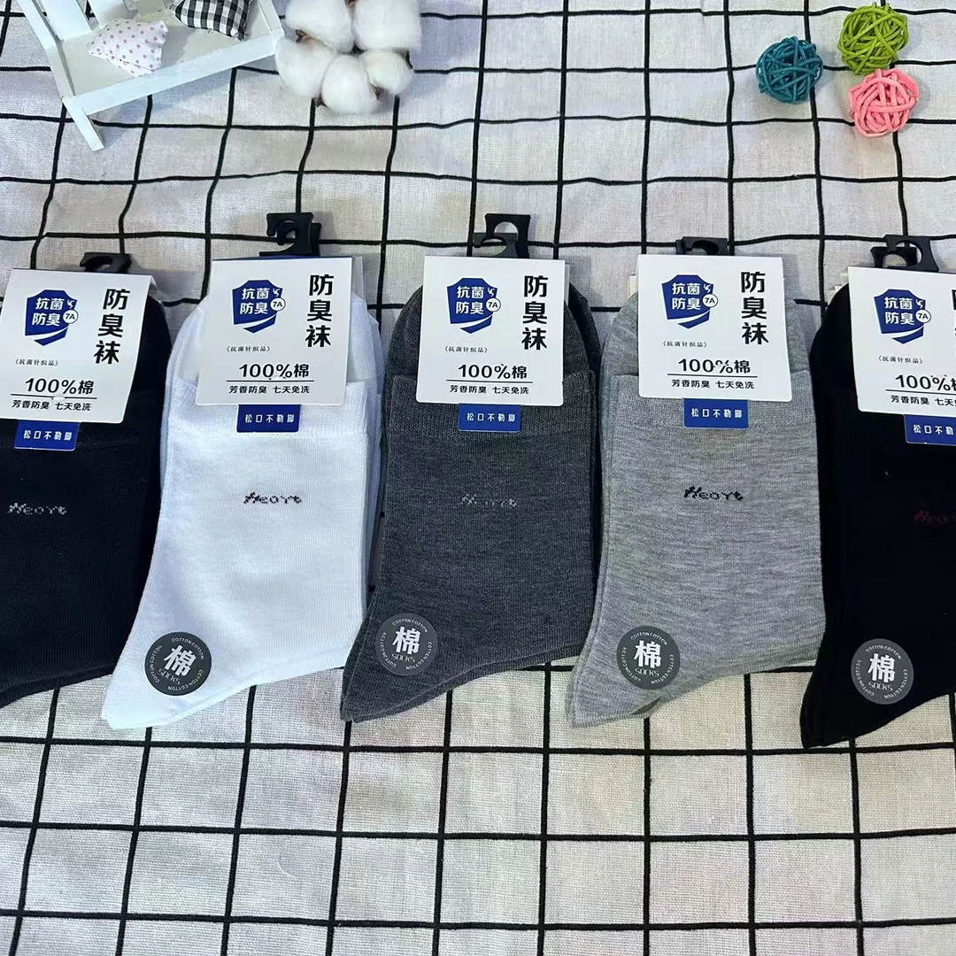 中筒防臭抑1.4菌吸湿汗四季袜