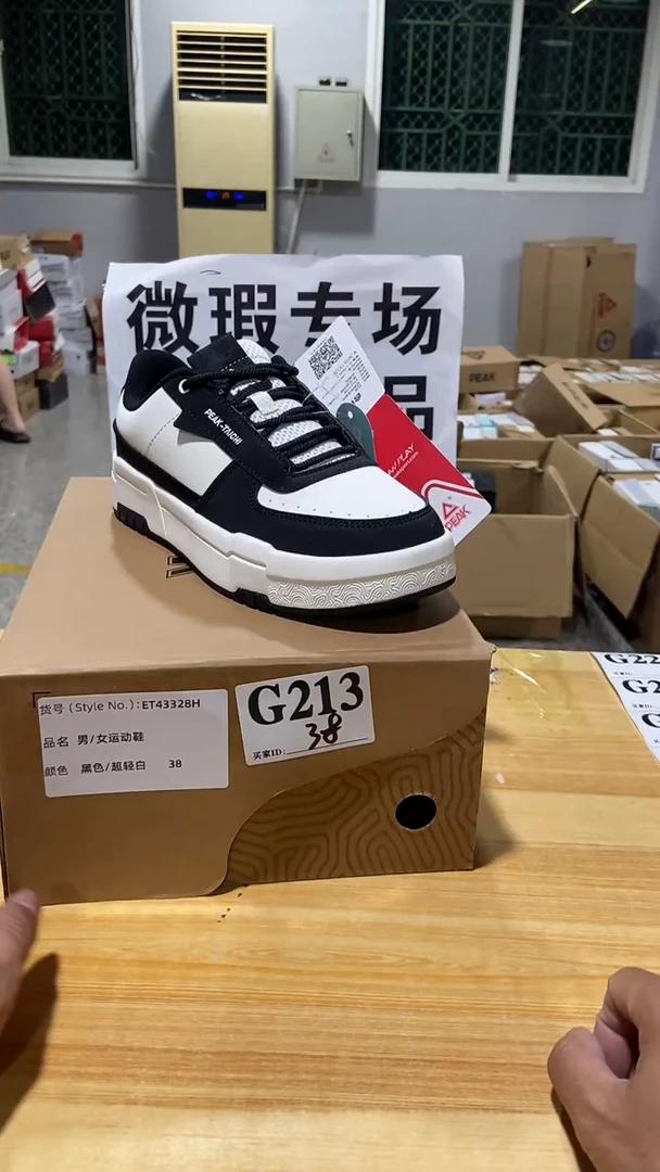 正品匹克库存休闲鞋