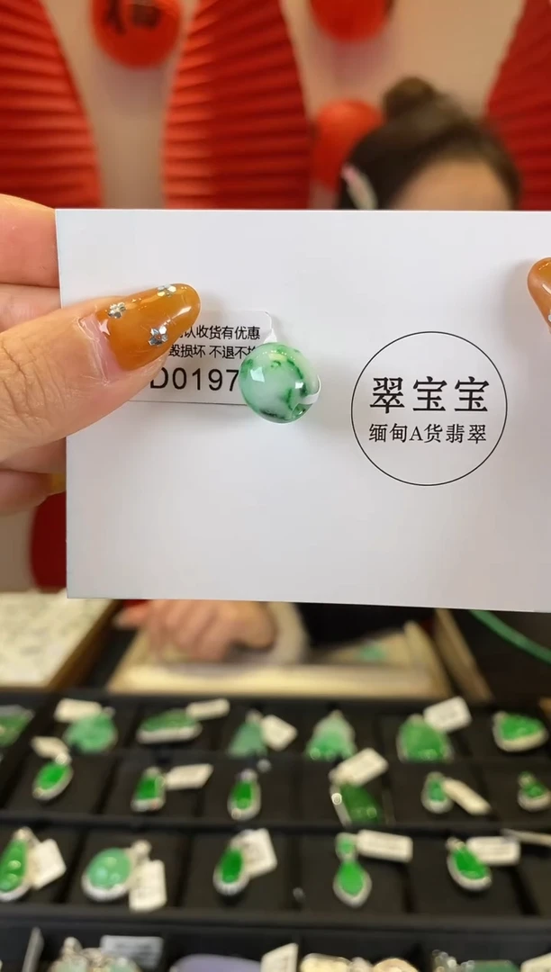 【闪购商品】翡翠颈饰未镶嵌D0197 路路通 含运营费