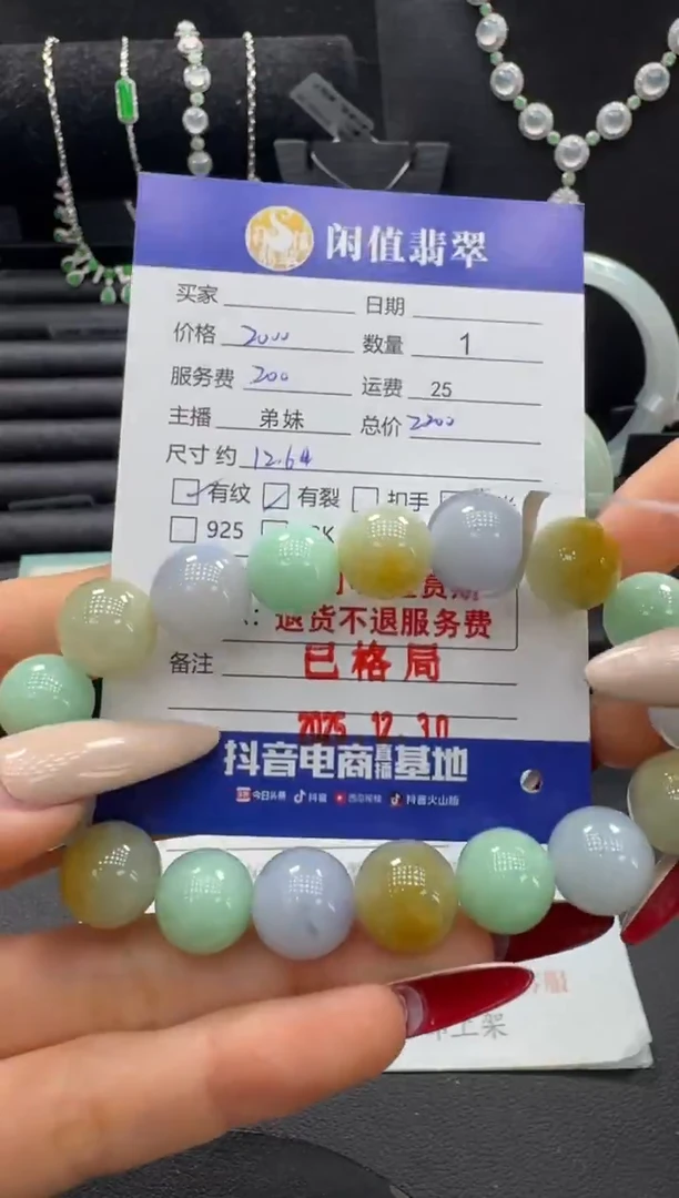 未镶嵌手串翡翠翡翠珠串