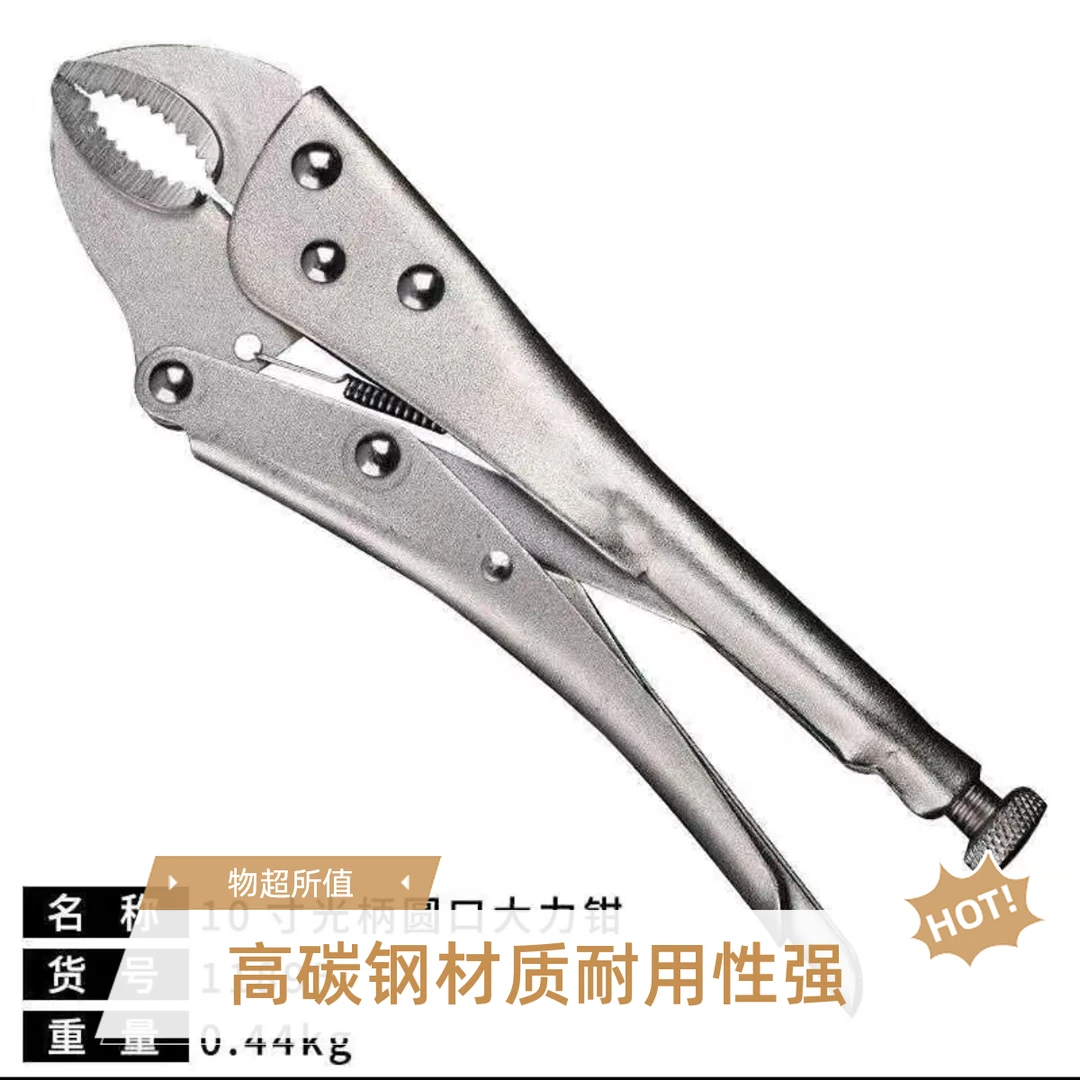 多用途光柄大力钳