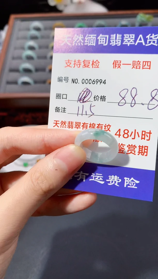 未镶嵌戒指翡翠11.5圈口