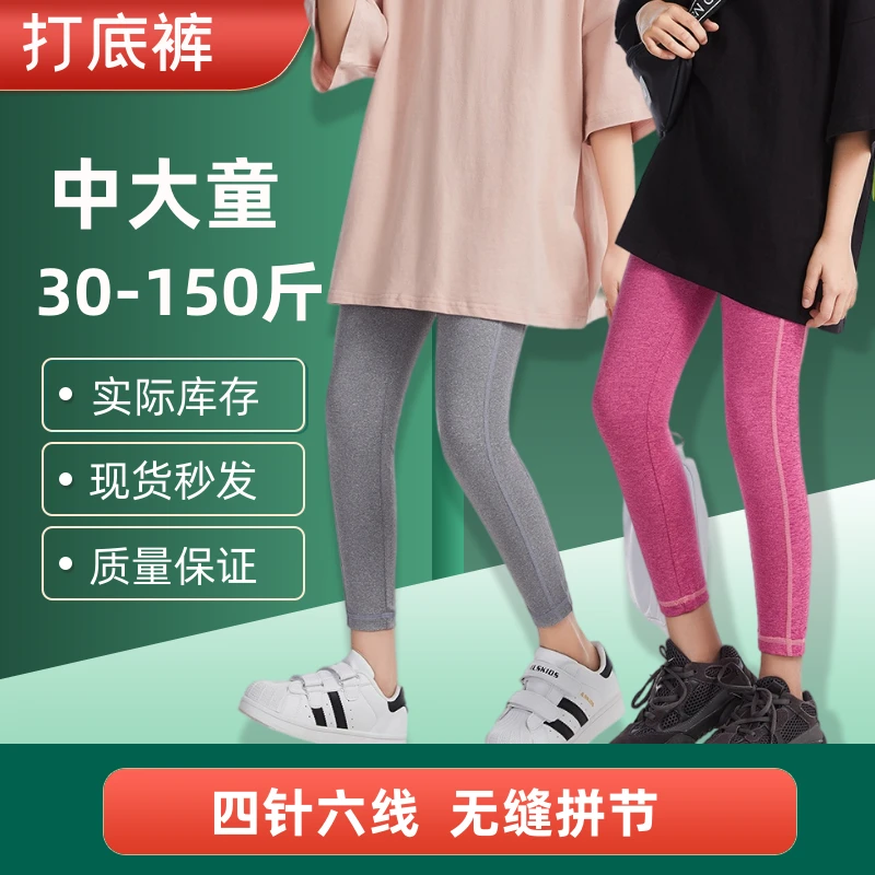 女童速干长裤打底裤儿童春秋运动高弹薄款透气针织夏季紧身瑜伽裤