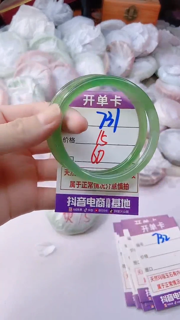 手镯玛瑙/玉髓未镶嵌731MM60