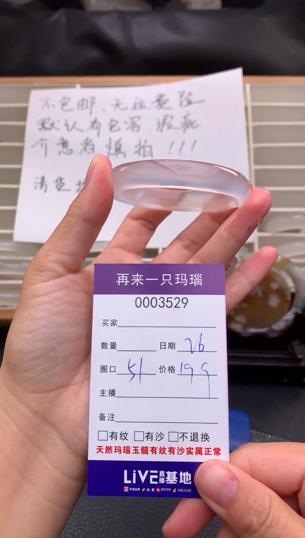 手镯玛瑙/玉髓未镶嵌3529