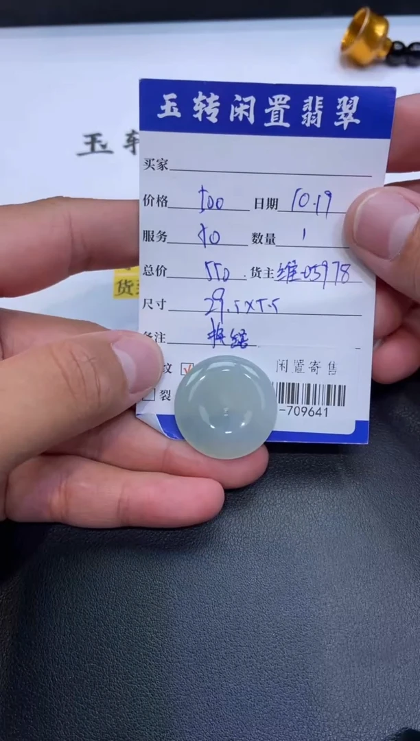 颈饰未镶嵌翡翠挂件多人-709641