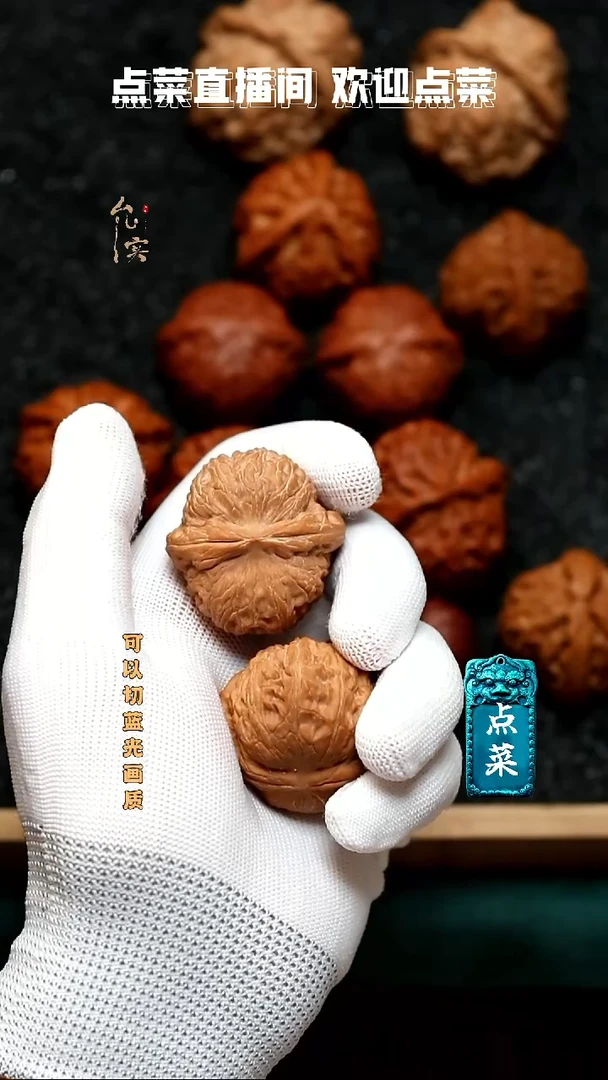 把件文玩核桃元宝