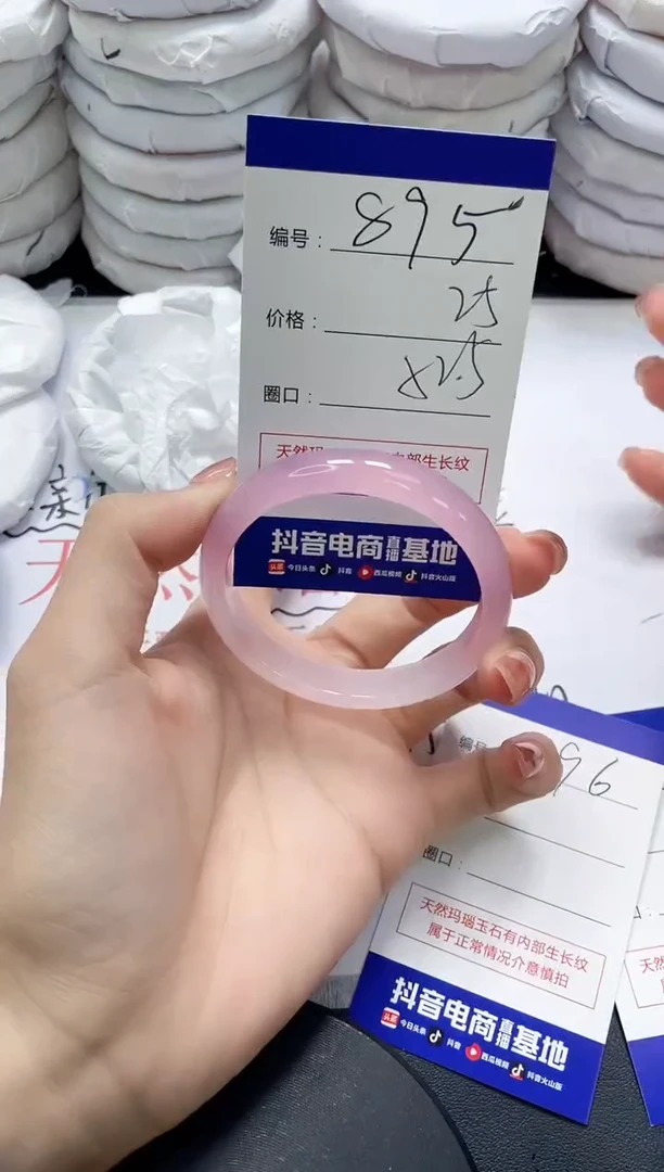 未镶嵌手镯玛瑙/玉髓895