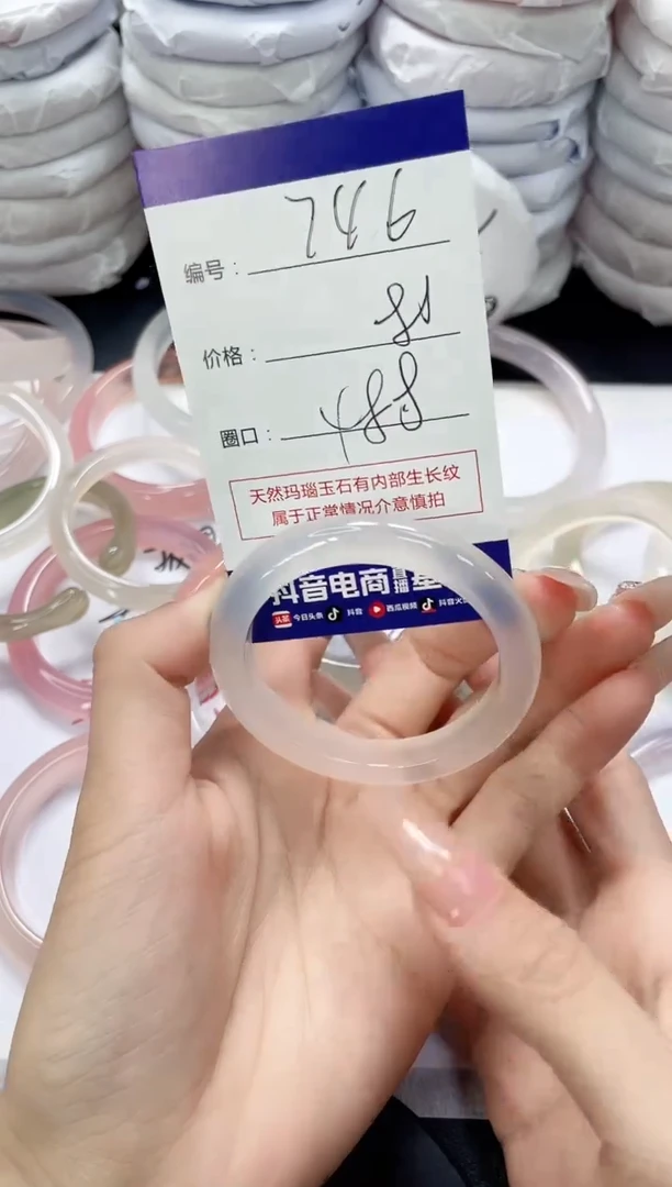 未镶嵌手镯玛瑙/玉髓746