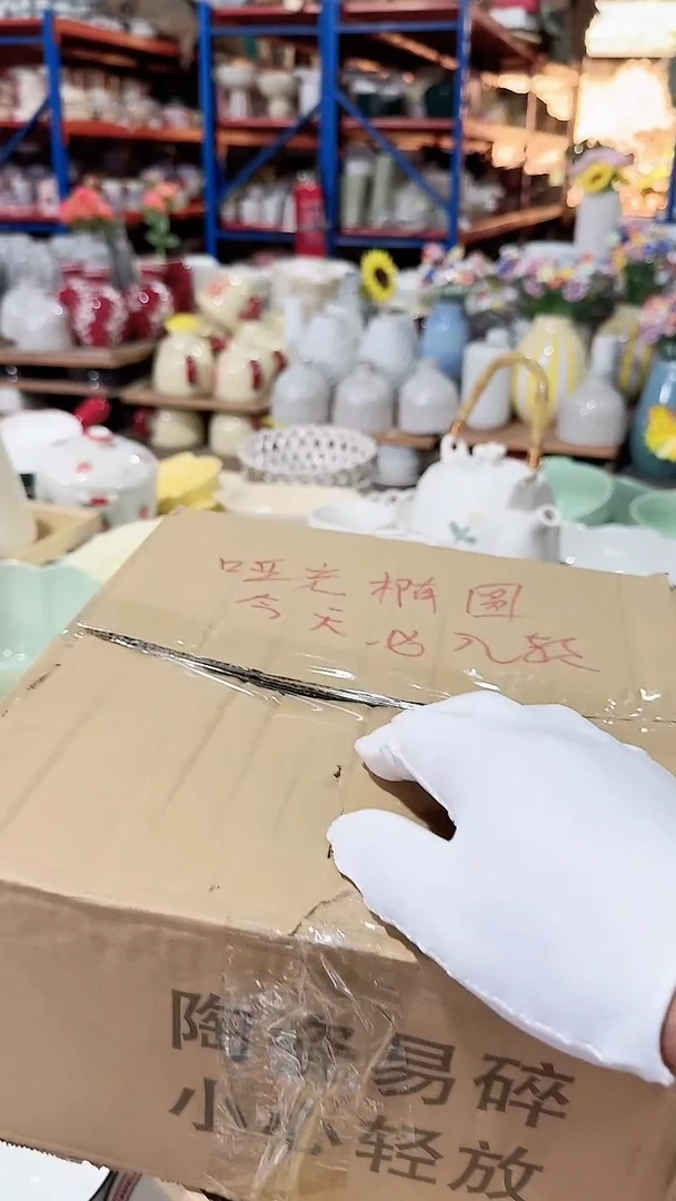 瓷片哑光椭圆 微瑕凑满20元包邮