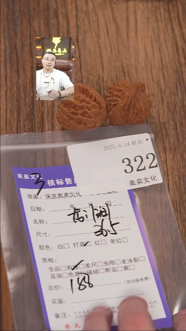 文玩核桃把件**322龙门涧表弟文化