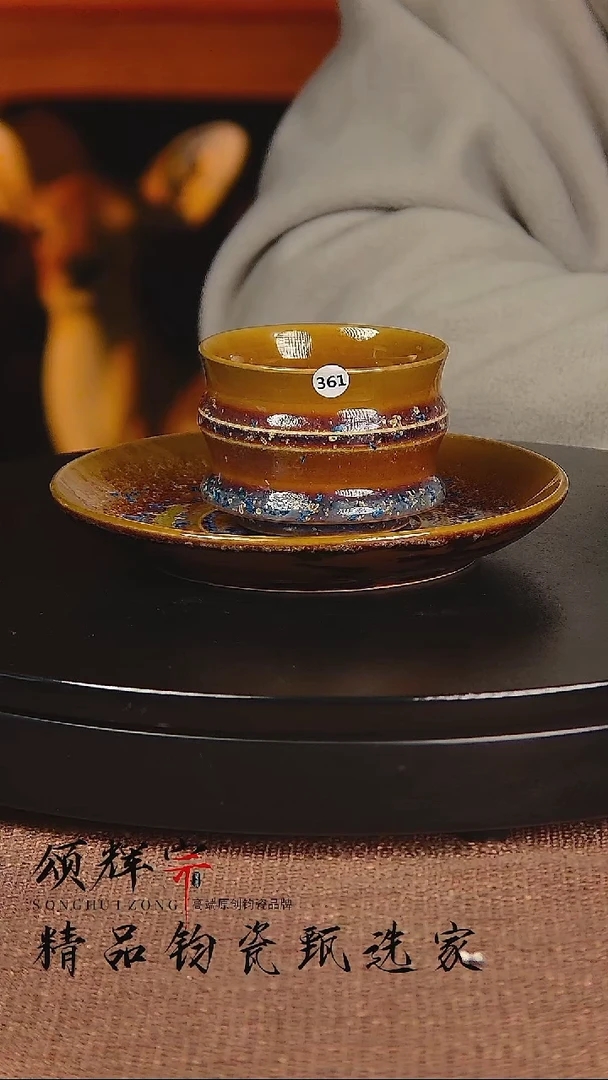 瓷片《颂辉宗》直播间钧瓷作品