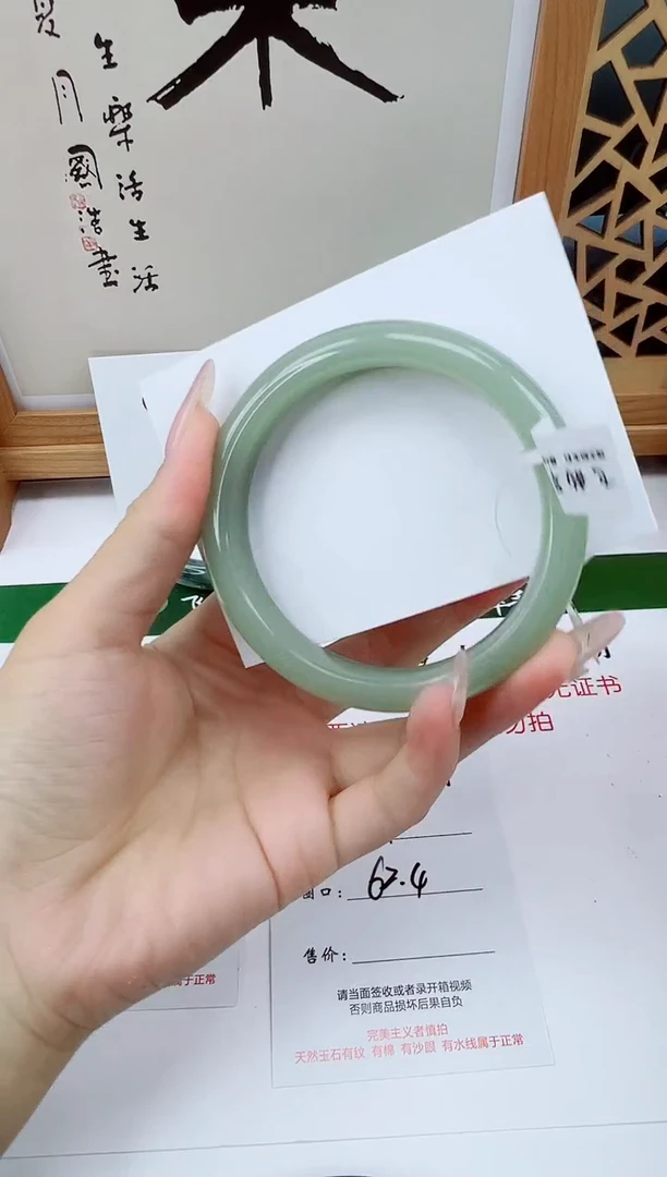 未镶嵌手镯石英质玉11-62/63东陵