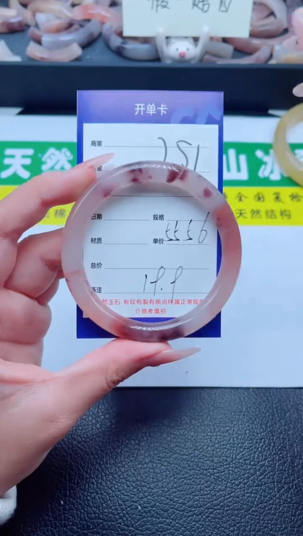 未镶嵌手镯石英质玉251-56