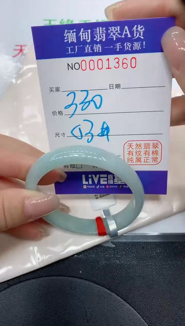 翡翠手镯未镶嵌1360缅甸翡翠手镯