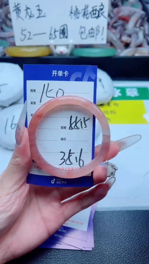 石英质玉手镯未镶嵌150-55