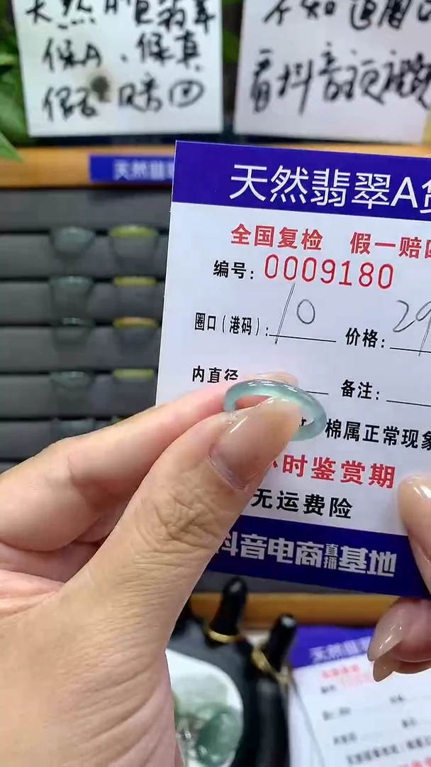 【闪购商品】翡翠戒指未镶嵌9180天然翡翠A货