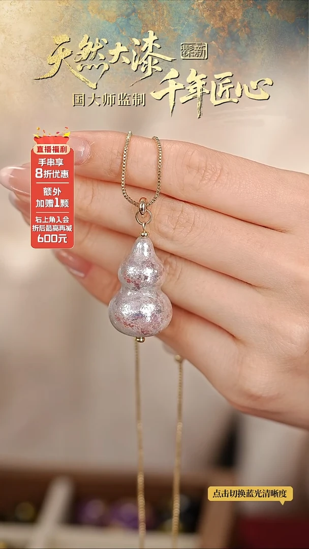 髹新脉冲2077真非遗大漆葫芦锁骨链