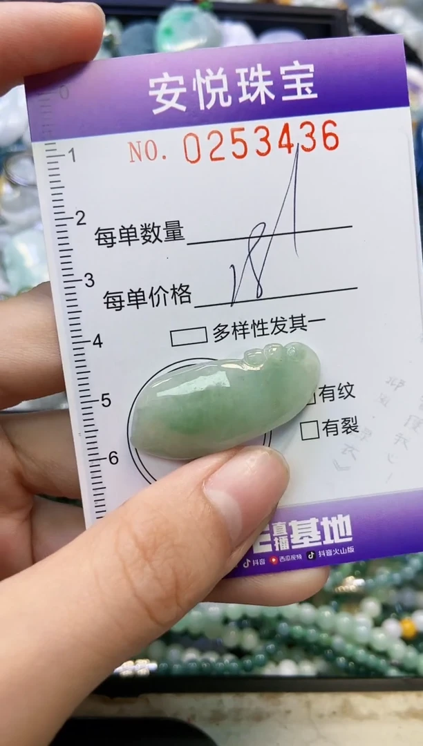 颈饰未镶嵌翡翠闪购0253436
