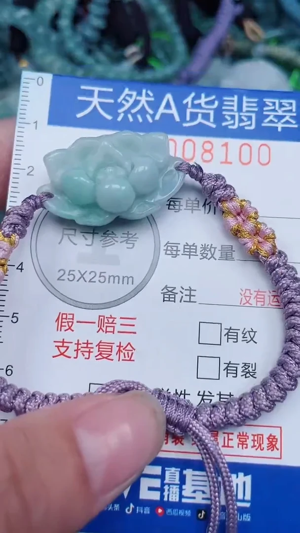 颈饰未镶嵌翡翠...0008100