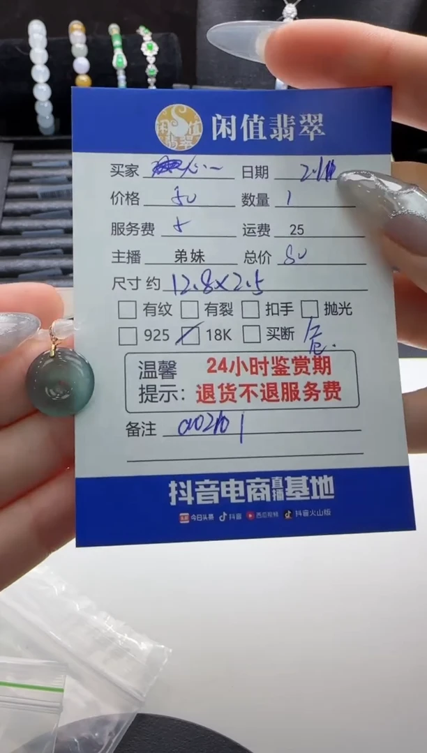 【闪购商品】翡翠吊坠(不含链)18K金镶嵌翡翠吊坠