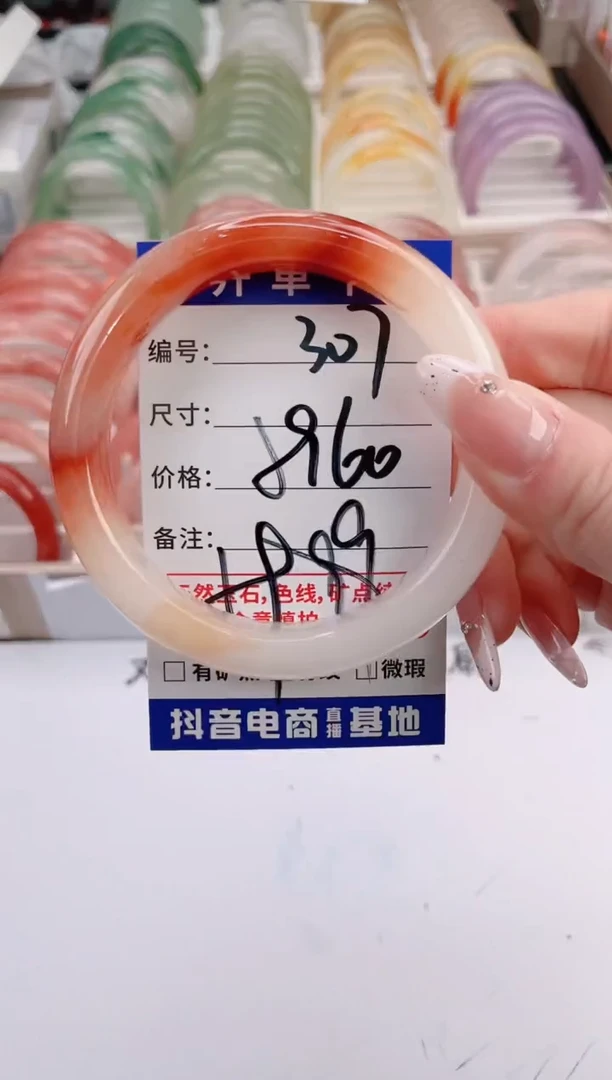 未镶嵌手镯石英质玉编号 S307