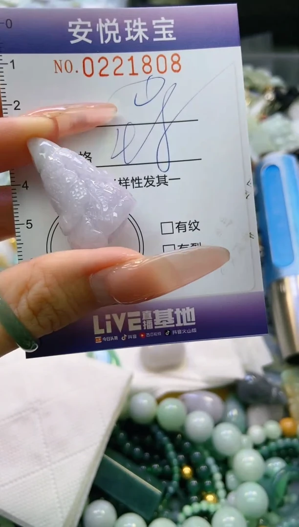 翡翠未镶嵌颈饰闪购0221808