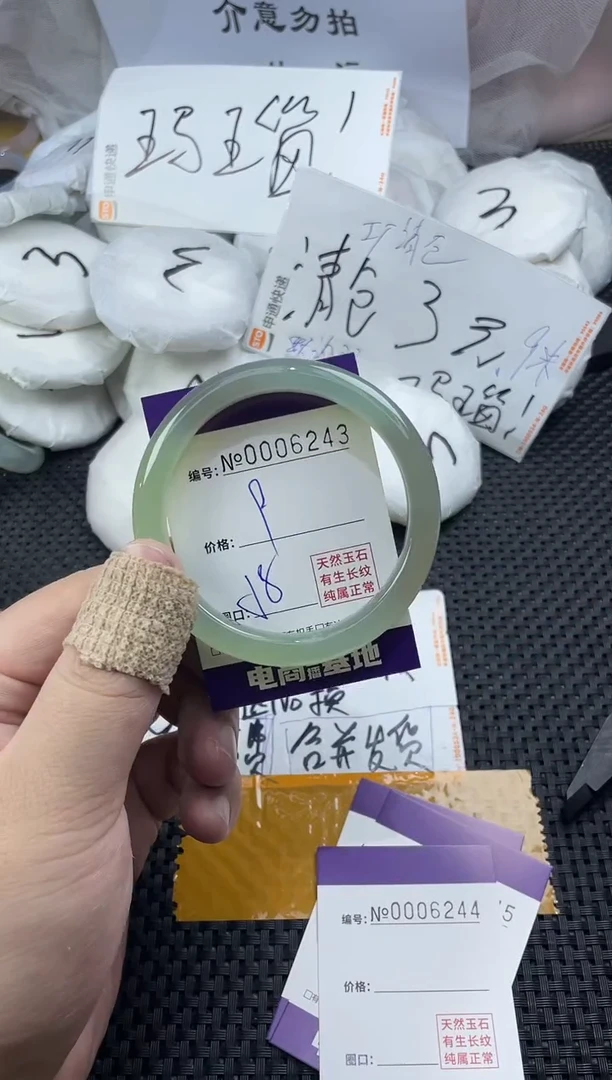 玛瑙/玉髓手镯未镶嵌6243